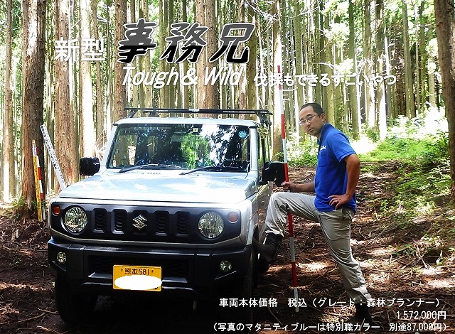 タフ＆ワイルド